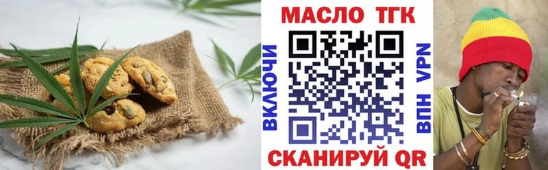 как найти закладки  Можга  Печенье с ТГК марихуана 