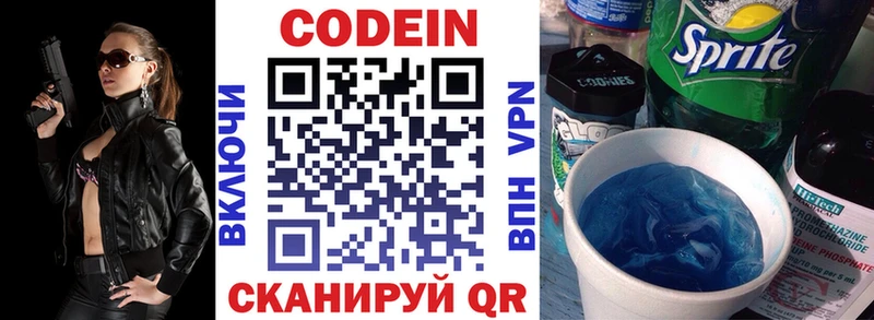 Кодеиновый сироп Lean Purple Drank  Можга 